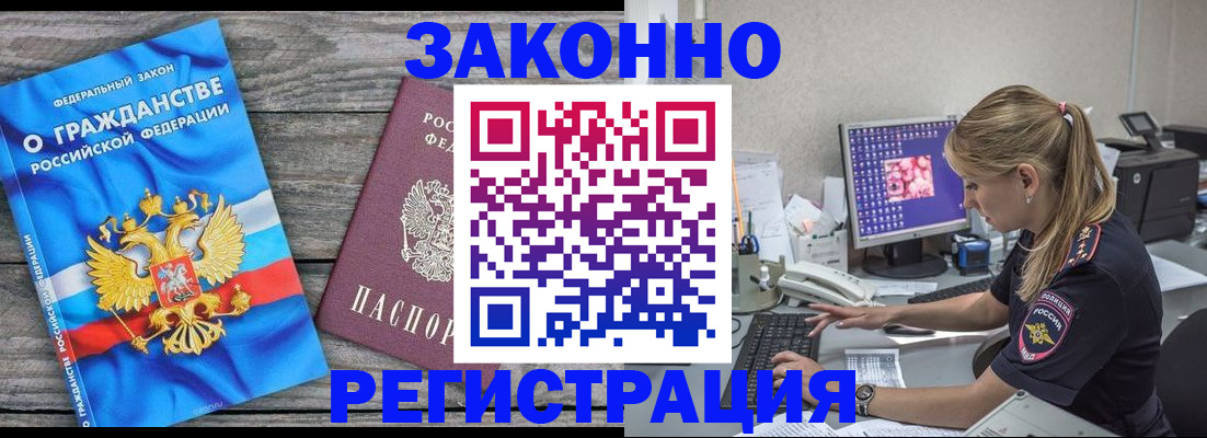 прописка от собственника в Канаше